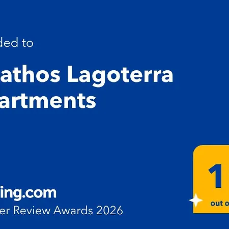 Lagoterra شقة *